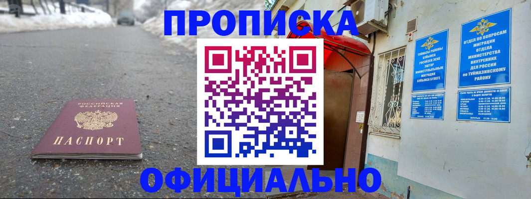 прописка иностранных граждан в Дивногорске