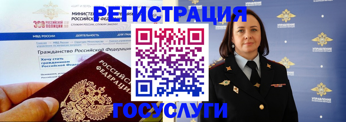 прописка для работы в Дивногорске