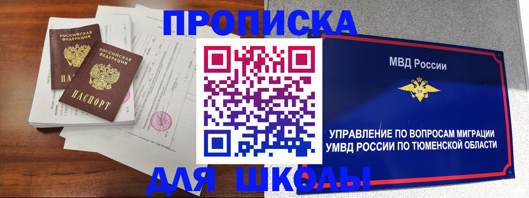 временная регистрация в Дивногорске